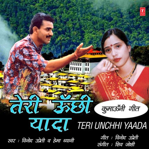 Teri Unchhi Yaada