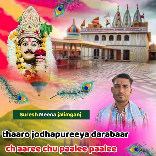 Thaaro Jodhapureeya Darabaar Ch Aaree Chu Paalee Paalee