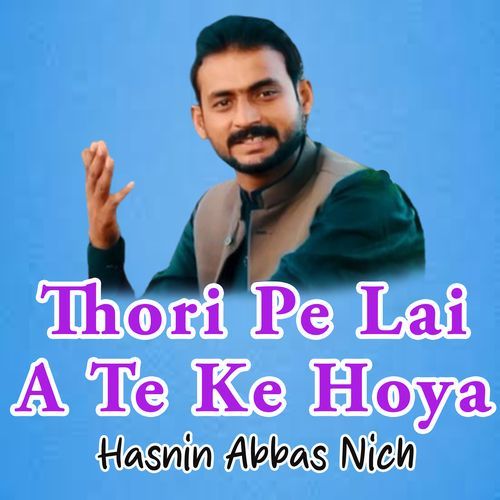 Thori Pe Lai A Te Ke Hoya