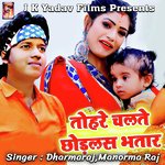 Tohre Chalte Chodlas Bhatar