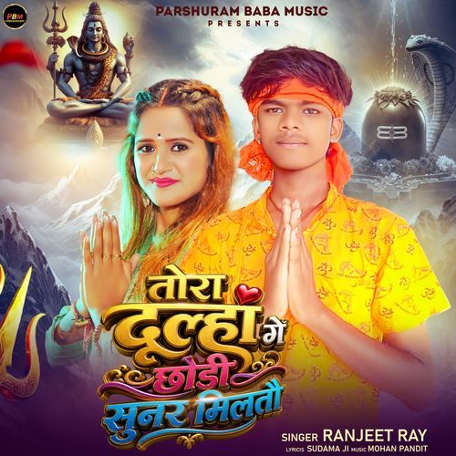 Tora Dulha Ge Chhaudi Sunar Miltau
