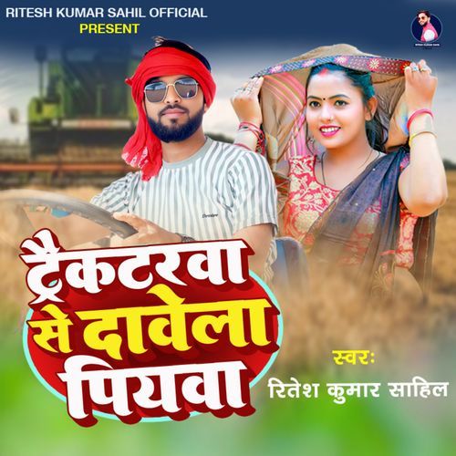 Tratorawa Se Davela Piyawa