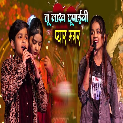 Tu Lakh Chhupaibi Pyar Magar