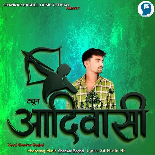 Tune Aadiwasi