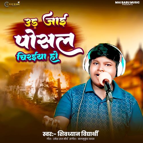 Ud Jai Posal Chiraiya Ho