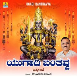 Ugadi Banthavva-QS0sUyFlBGs