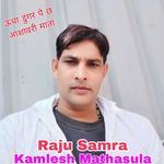 Uncha Dungar Pe Ch Aashavari Mata