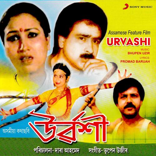 Urvashi (Original Motion Picture Soundtrack)