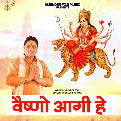 Vaishno Aagi He