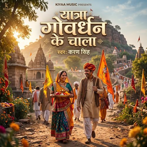 Yatra Goverdhan Ke Chala