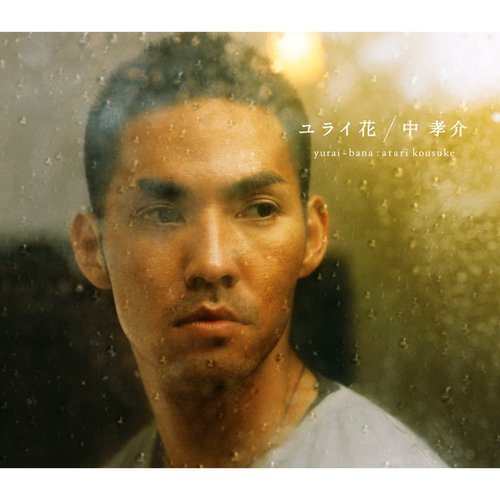 Hana cover art
