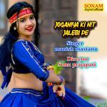 joganiya ki nit jalebi pe