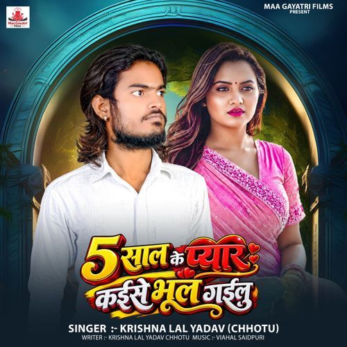 5 Sal Ke Pyar Kaise Bhul Gailu