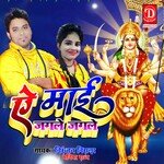 A MAI JAGALE JAGALE (Bhojpuri Devi Geet)