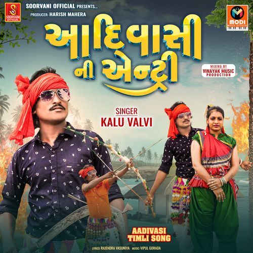 Aadivasi Ni Entry