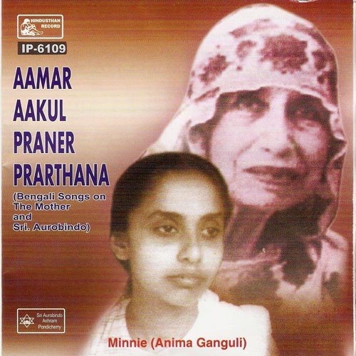 Aamar Akul Praner Prarthana