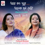 Aaro Koto Dure Onek Holo Deri