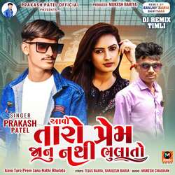 Aavo Taro Prem Janu Nathi Bhulato