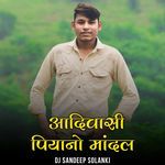 Adivasi Piono Mandal