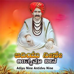 Adiyu Nine Antidviu Nine