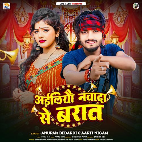 Ailiyau Nawada Se Barat