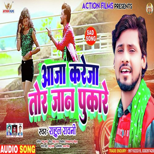 Aja Kareja Tor Jaan Pukare