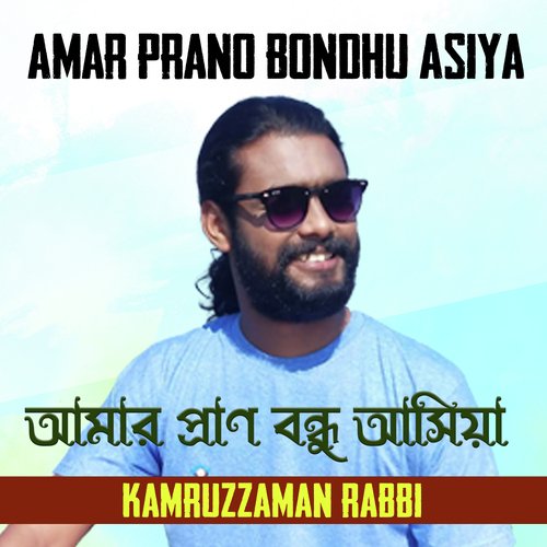 Amar Prano Bondhu Asiya