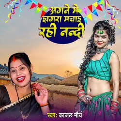 Angne Me Jhagra Machai Rahi Nandi