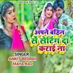 Apne Bahin Se Setting Da Karai Na