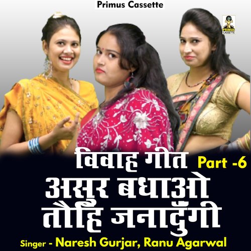 Asur Badhao Tauhi Janadungi Part 6