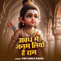 Awadh Mein Janam Liyo Hai Ram
