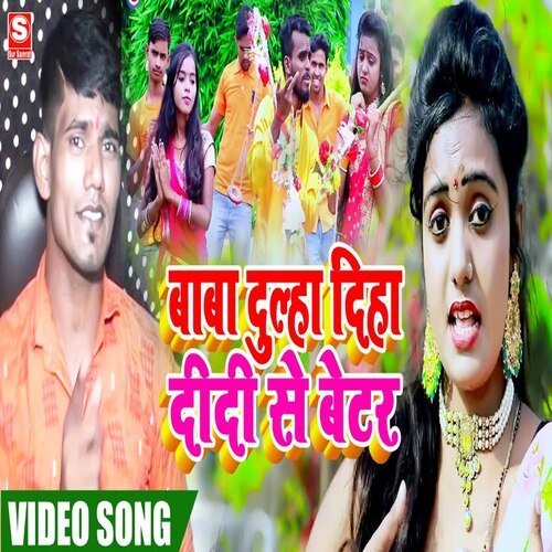 Baba Dulha Diha Didi Se Better