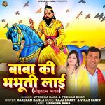 Baba Ki Bhabuti Layi