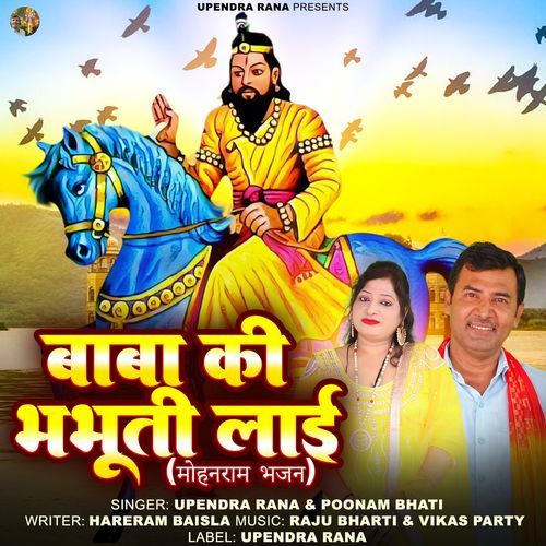 Baba Ki Bhabuti Layi