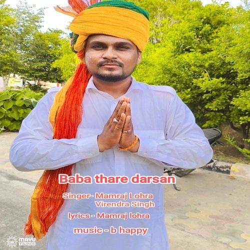 Baba thare darsan