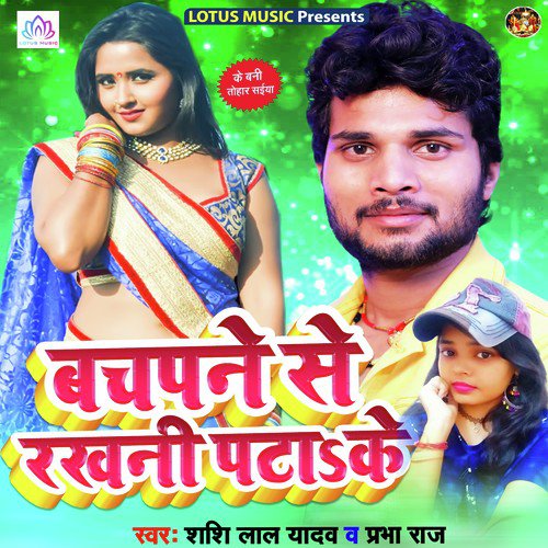 Bachpane Se Rakhani Patake_poster_image