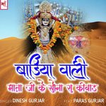 Badiya Wali Mata Ji Ke Sona Ra Kivad