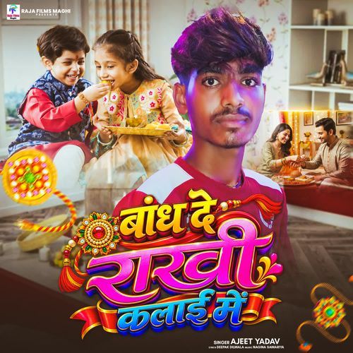 Bandh De Rakhi Kalai Me
