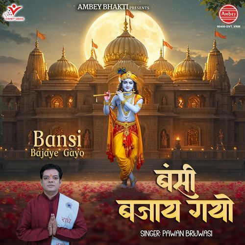 Bansi Bajaye Gayo