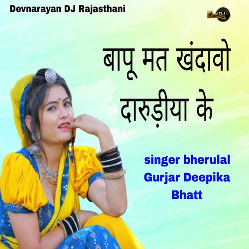 Bapu Mat Khandavo Darudiya K