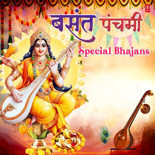 Saraswati Vandana (Maate Veena Dharini) [From "Bharatam (Peace Songs)"]