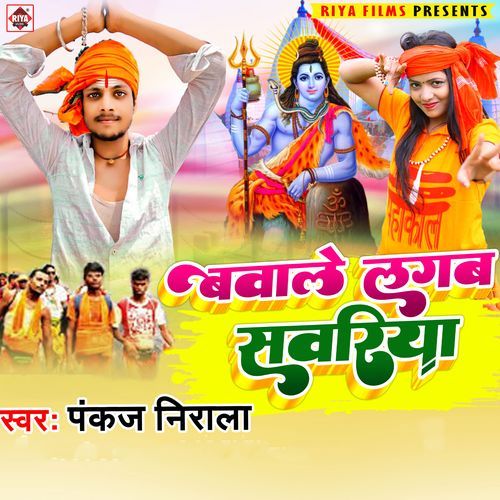 Bawale Lagaba Savariya