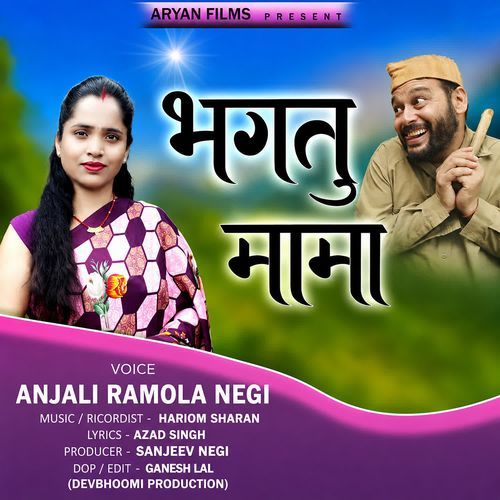 Bhagtu Mama