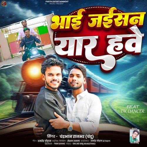 Bhai Jaisan Yaar Have