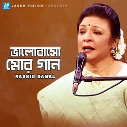 Ekhono Tumi Acho Amar Kachakachi