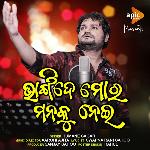 Bhangi De Mora Manaku Nei