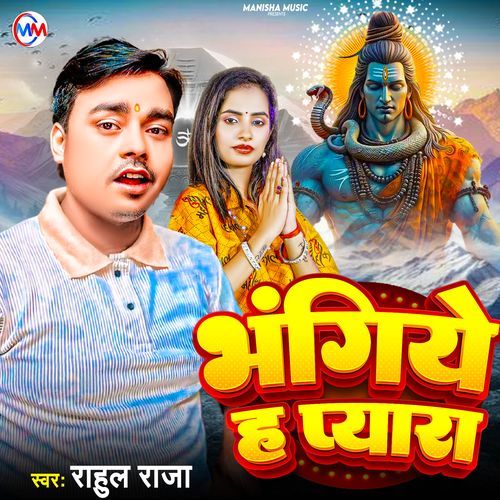 Bhangiye Ha Pyara