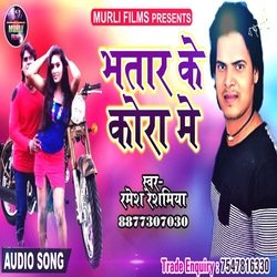 Bhatar Ke Kora Me (Bhojpuri Song)-JgcBUiEBb0M