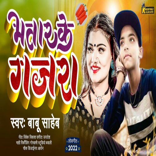 bhatara ke gajara sakh (bhojpuri song)