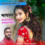 Bhayela Ki Yad Me Chori Kali Tu To Padgi Ye